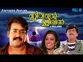 JEEVANTE JEEVAN Mohanlal Arathi Gupta Sharath Saxena Balan K Nair Others