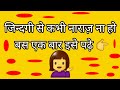 जिन्दगी Motivationalquotes Life Zindagiquotes