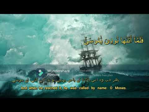 Raad Mohammad Al Kurdi || رعد محمد الكردي || Surah Taha - 1-35