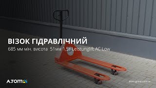 Рачен виљушкар АС Low се продава - Слика 4 | Machineryline MK Нови рачен виљушкар АС Low | Слика 4 - Machineryline