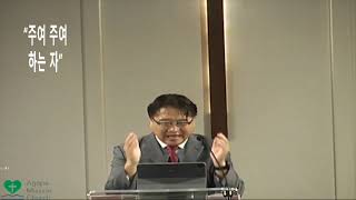 8월11일2024년 주일 예배   SD 480p/ 주여 주여 하는 자