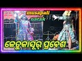 Ketukasur Praves Musapali Natak Bhajju Blogs YouTube Channel Subscribe Please