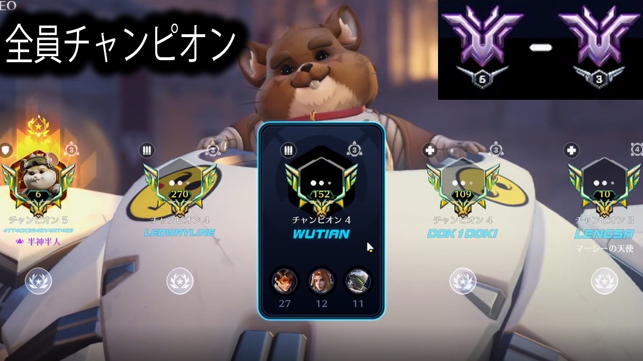 全員チャンピオンのえぐすぎるマッチに放り込まれるハムスター【レッキングボール】【オーバーウォッチ2】