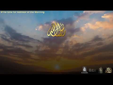 The time for Adthkār of the Morning