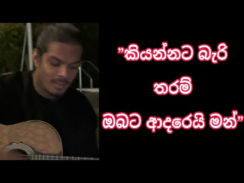kiyannata beri Tharam || කියන්නට බැරි තරම් || Cover by || shehan shakila