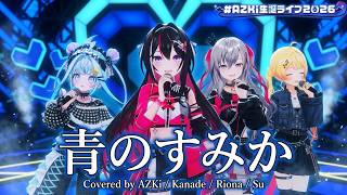 AZKi, Kanade, Riona, Su ♬青のすみか (Where Our Blue Is) - Kitani Tatsuya @AZKi生誕ライブ2026