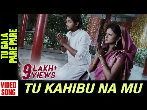 Tu Gala Pare pare Movie Amalan Niharika Papu Pumpum