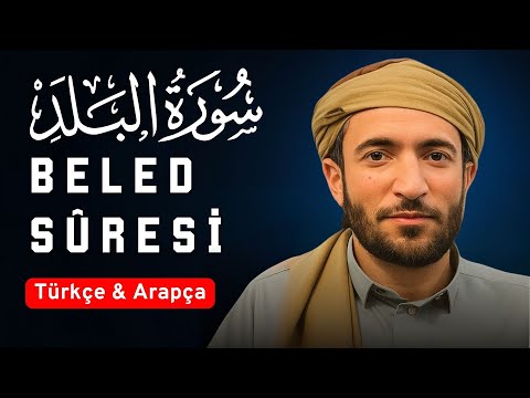 Beled Suresi Tilaveti | Muhammed El Fakih’in Etkileyici Kıraati