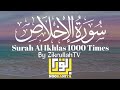 Surah Al Ikhlas 1000 Times سورة الاخلاص By Zikrullah TV Surahalikhlas