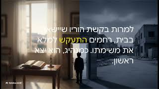 הילד שרץ מול הצלפים: הסיפור המדהים של רחמים מזרחי, גיבור תש