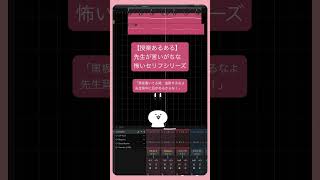 【授業あるある】先生が言いがちな怖いセリフシリーズ feat.初音ミク #Shorts #kawaii