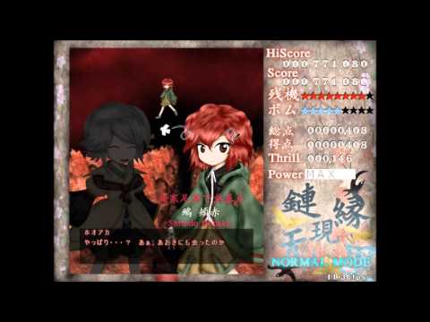 「Evanescent Existence」 Stage 4 Boss (OST)