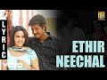 Ethir Neechal Title Track Tamil Lyric Sivakarthikeyan Anirudh
