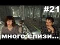 Охотники за привидениями Ghostbusters прохождение  МНОГО СЛИЗИ...  #21 ...