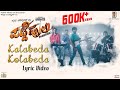 Kalabeda Kolabeda Lyric Video Paddehuli Narayan Sharma Ajaneesh Loknath Guru Despande