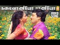Kalaivaniyo Raniyo HD VideoSong கலைவாணியோ ராணியோ Villu Patukaran Ramar