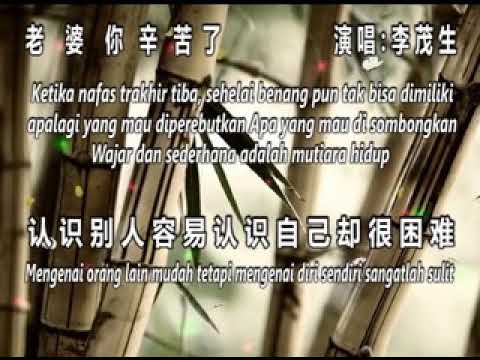 老婆你心苦了 Lao Po Ni Xin Ku Le