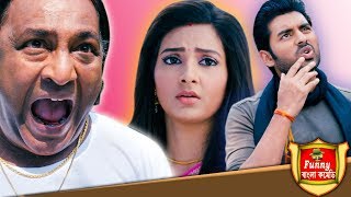 Ankush Hazra-Subhasree Comedy Video||Ami Sudu Cheyechi Tomay Funny scene||#Funny Bangla Comedy