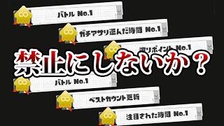 スプラ3で1番強いドパガキ御用達武器がぶっ壊れすぎる。【Splatoon3】