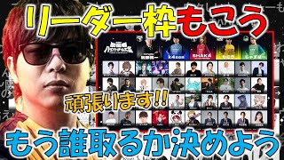 【雑談】ハイパーゲーム大会参加者発表後、チームメンバーを考えるもこう【2023/12/20】