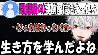滅多に燃えない葛葉が数年活動して、穏やかに暮らすために学んだこと【切り抜き/にじさんじ】