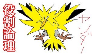 【ポケモンUSUM】役割論理part11 in無職杯