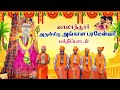 வாலாந்தூர் அருள்மிகு அங்காள பரமேஸ்வ�