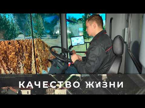 Качество жизни. Оршанский аграрный колледж