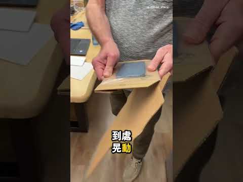 手機包裝還能這樣設計？真的有點厲害 😳