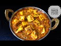 Simple Paneer Sabzi using a few spices only/ How to make Paneer Sabji/ Paneer Curry Poonam’s Kitchen