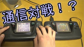 ゲームギアで2人プレイをしてみた