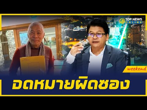 คลิกเพื่อดูคลิปวิดีโอ