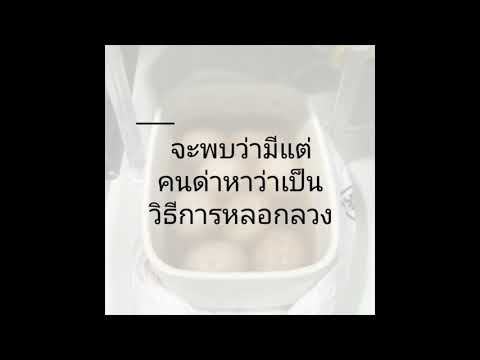 ไม่ว่าจะเป็นปลาหมึกที่มีแผลเปื่อย การเยียวยาชาวบ้านกลากแห้งบนเท้าของเขา