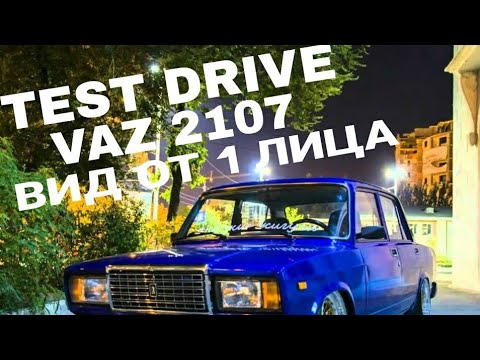 TEST DRIVE На VAZ 2107 1,6 MT ВИД От первого лица!