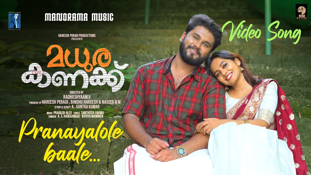 Pranayaalole Baale | Madura Kanakku | KS Harishankar | Nithya Mammen | Malayalam Film Songs