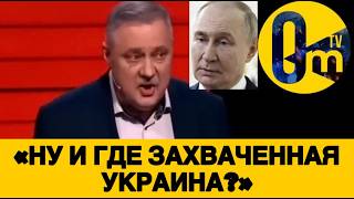«НАС ВЫТУРИЛИ ИЗ УКРАИНЫ С ЦВЕТАМИ И ПОЗОРОМ!»