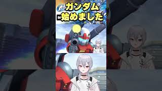 【#Gジェネエターナル】ガンダム界隈の1歩踏み出してみた。コヨイシズク行きまーす！【魂宵　時銑】 #vtuber #shorts #Gジェネエターナル