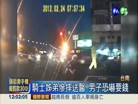 推單車撞機車 醉男假車禍詐姊弟