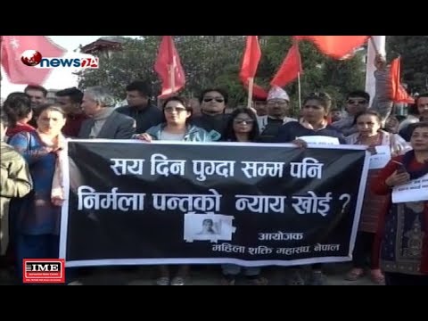 निर्मला हत्याको सय दिन - ISSUE OF THE DAY