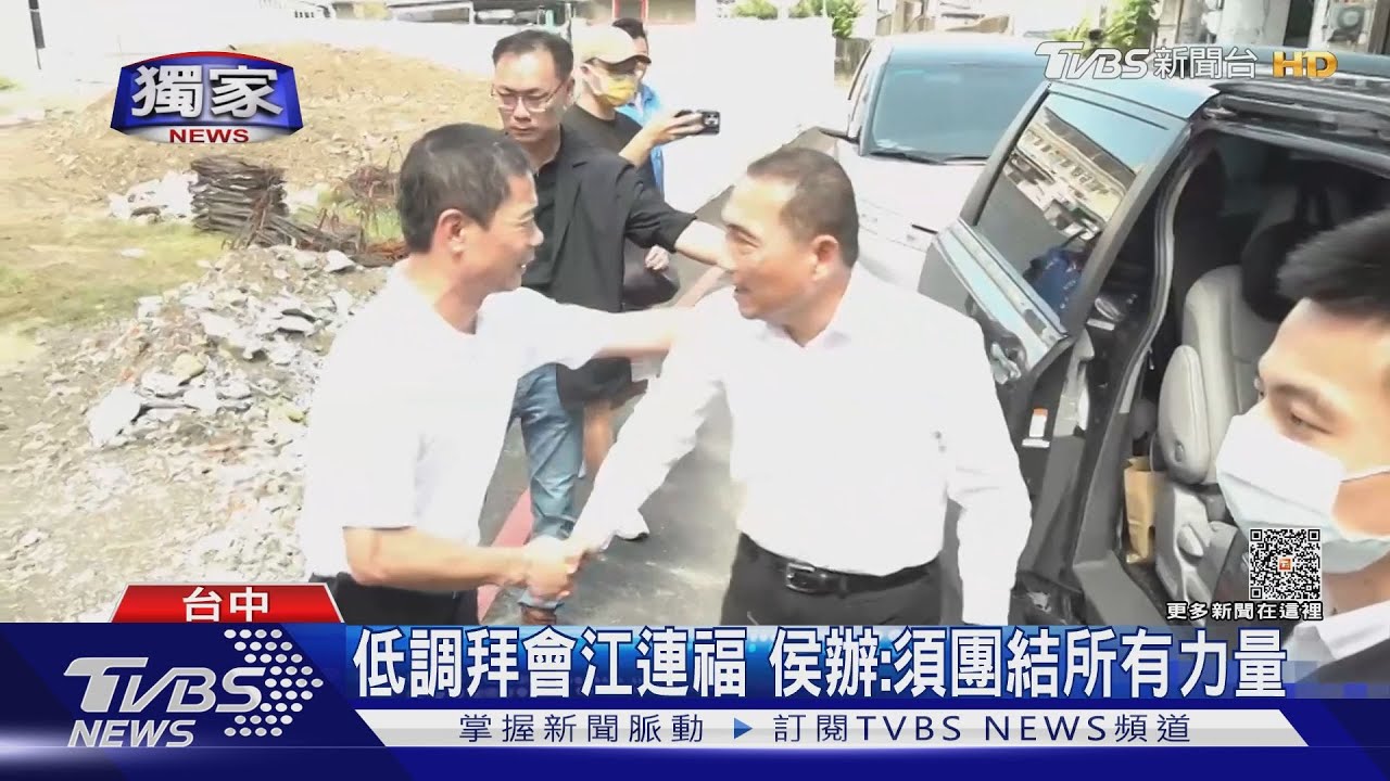 台中「隱藏行程」 侯密會前藍委江連福