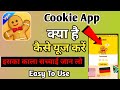 Cookie App | Cookie App Kaise Use Kare | How To Use Cookie App | Cookie