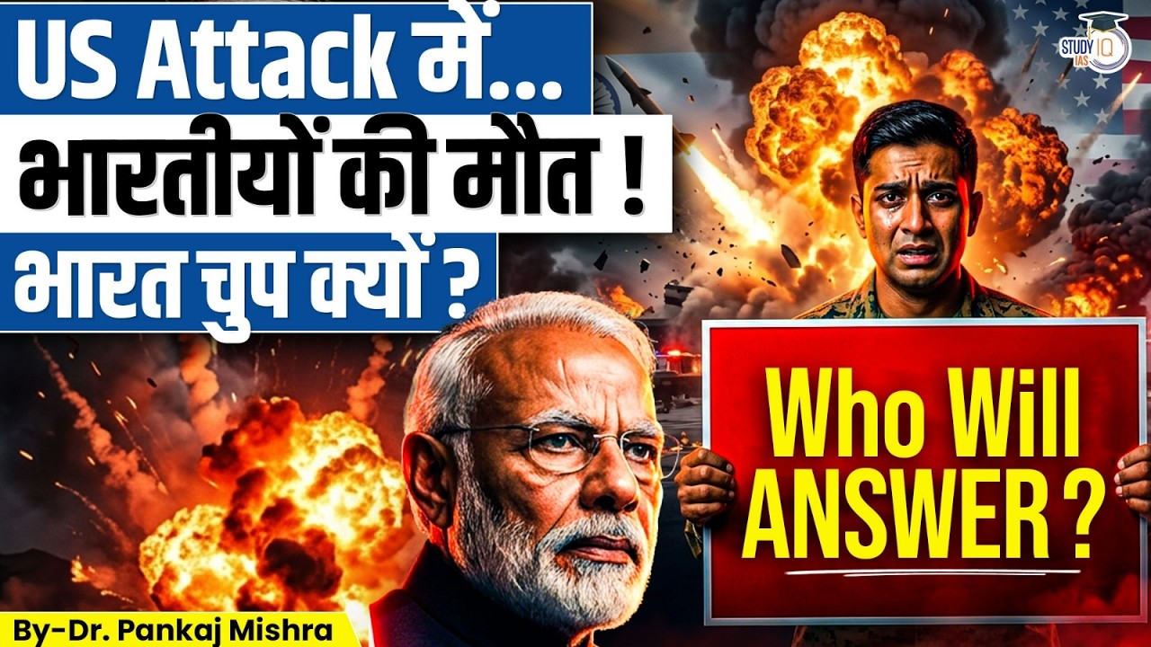 3 Indians K*LLED in US Attack: Why Is Nobody Talking About It? | Dr Pankaj Mishra
