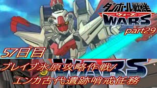 【実況】ダンボール戦機WARSを普通に実況プレイ  part29