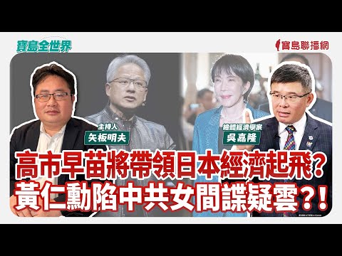  - 保護台灣大聯盟 - 政治文化新聞平台