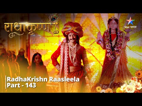 Full Video || राधाकृष्ण | Adbhut Evam Divya Nidhi - Van | RadhaKrishn Raasleela Part - 143