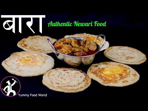 BARA Recipe | Authentic Newari Food | How to make BARA बारा | Nepali Food Recipe | Yummy Food World