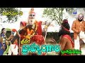 SREE VEERA BRAHMAMGARI BHAGVATAM VOL 3 QVIDEOS
