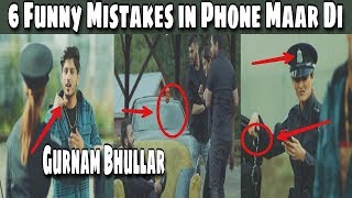 6 Very Funny Mistakes in Phone Maar Di Song by Gurnam Bhullar | Ft. mix Singh | Sukh Sanghera |2018