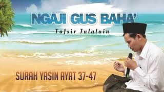 Download lagu NGAJI GUS BAHA' - TAFSIR JALALAIN - SURAT YASIN 37-47 mp3
