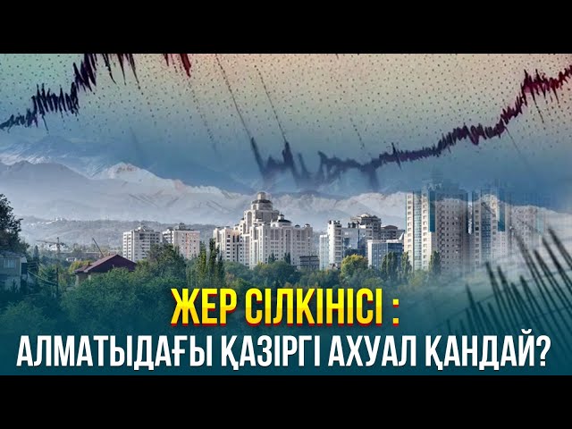 ЖАҢАЛЫҚТАР. 24.01.2024 күнгі шығарылым